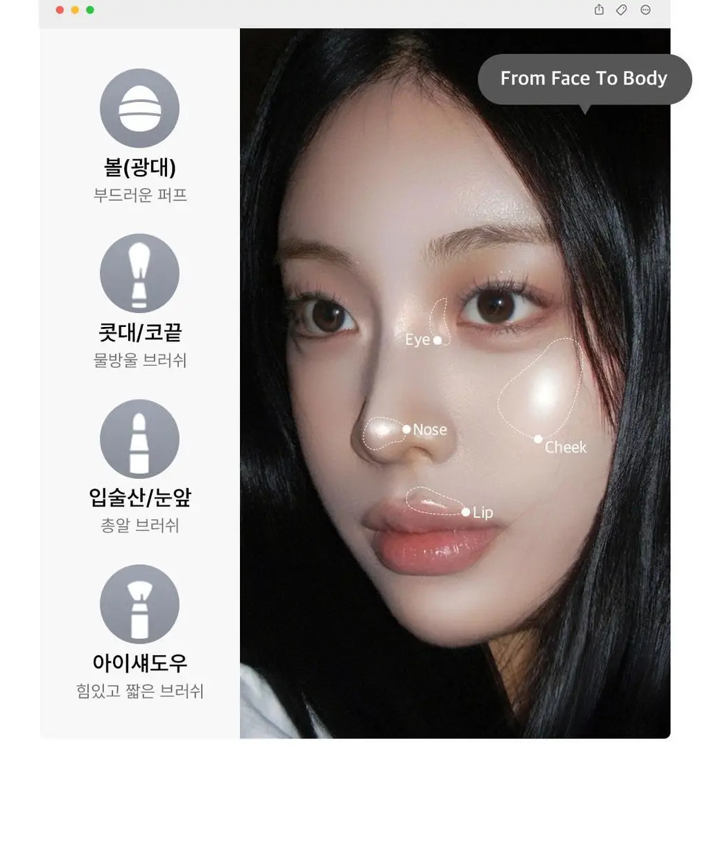 [아이돌찐템/2025어워즈] 오프라 미니 하이라이터 상세페이지 45